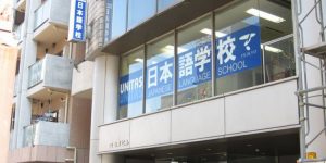 Trường Nhật Ngữ UNITAS Kofu& Tokyo